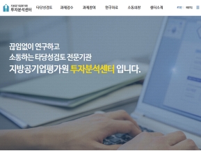 투자분석센터 공유플랫폼 인증 화면